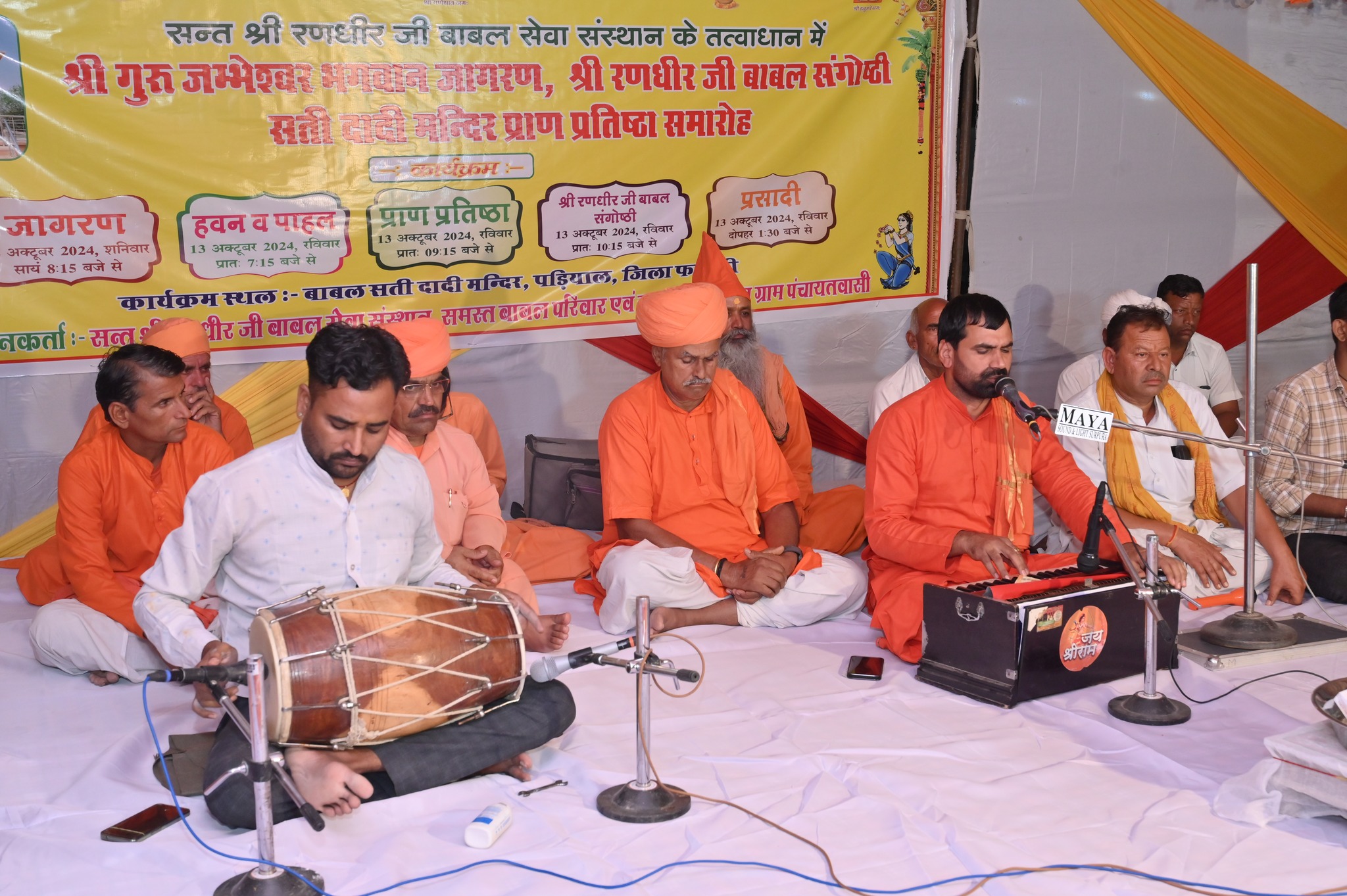 संस्थान की गतिविधियाँ