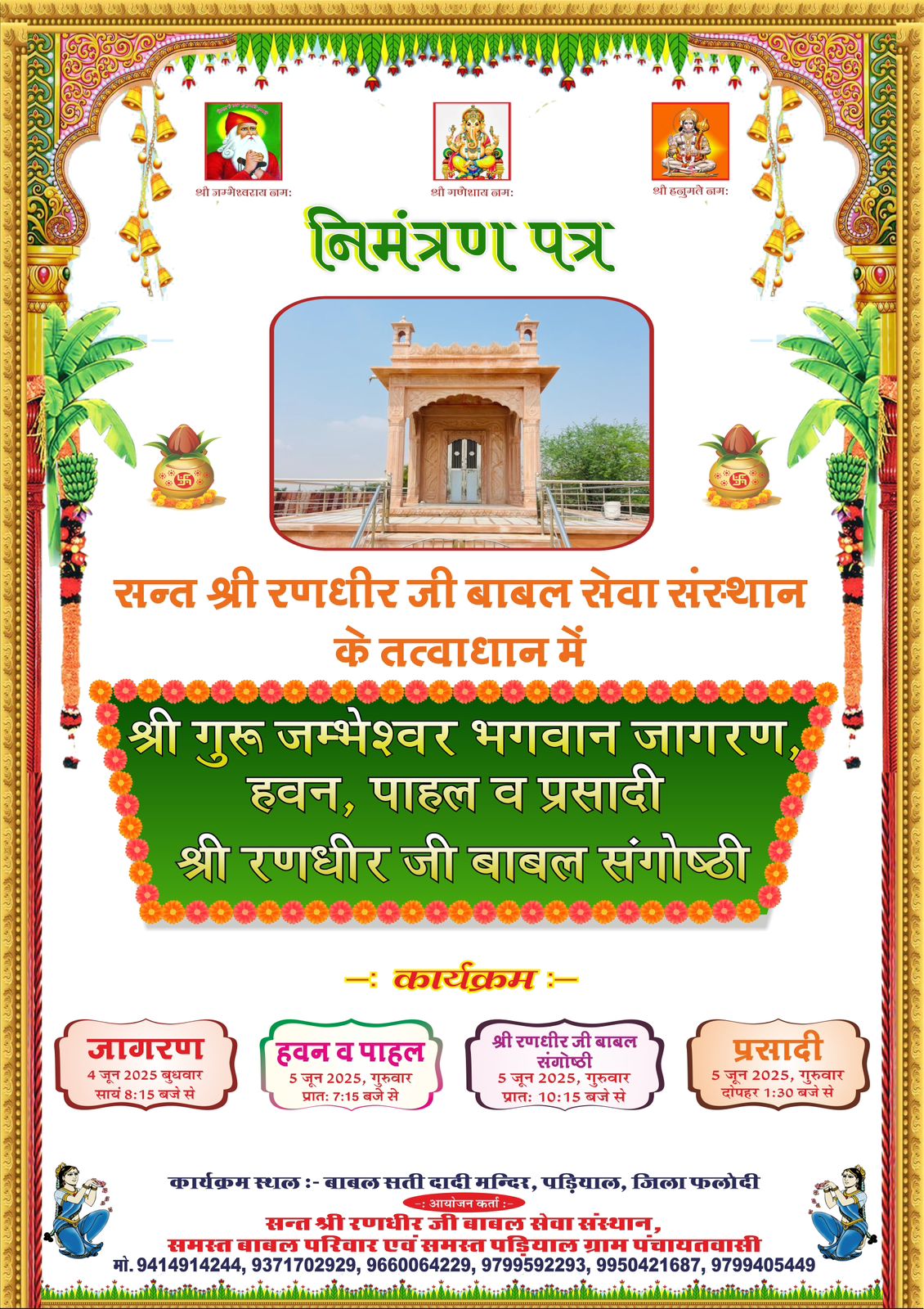 सामुदायिक सेवा