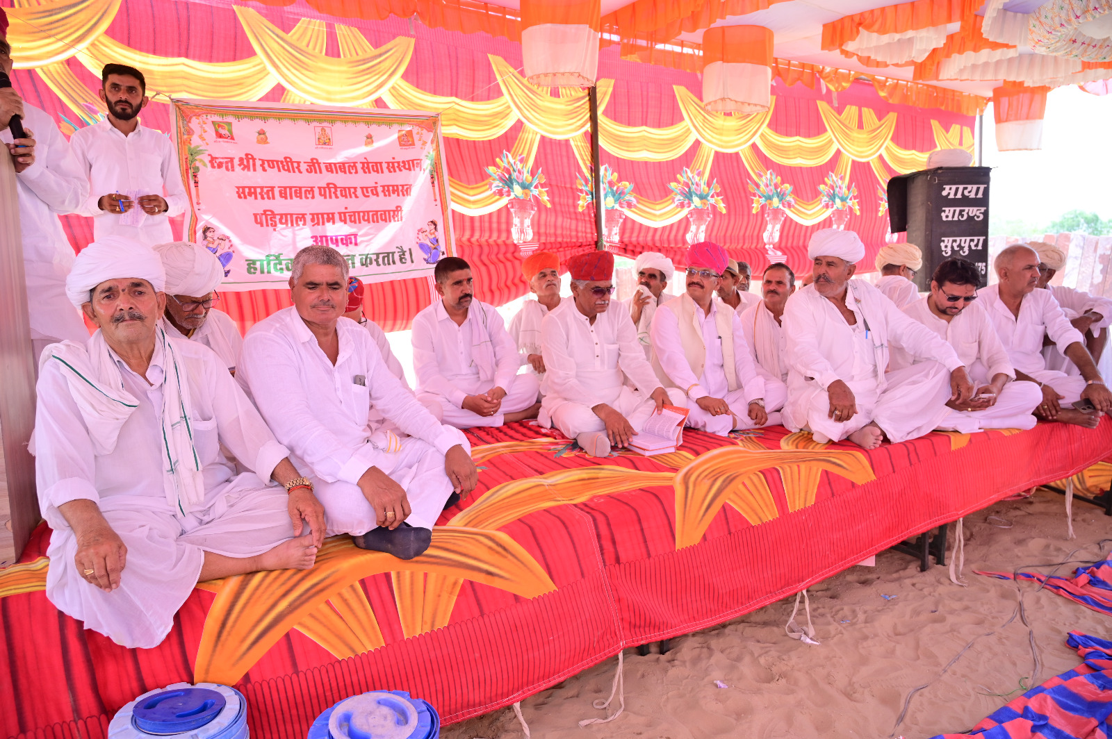 युवा विकास