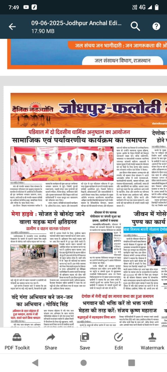 स्वच्छ भारत