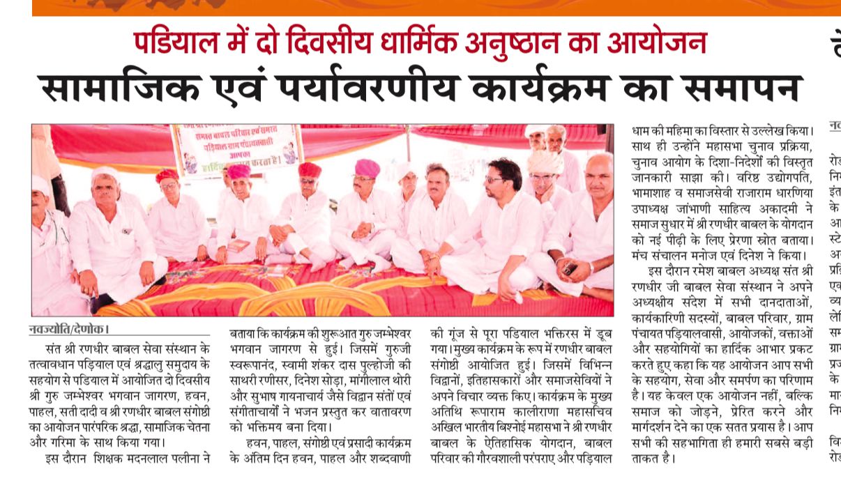 वृद्धाश्रम सेवा