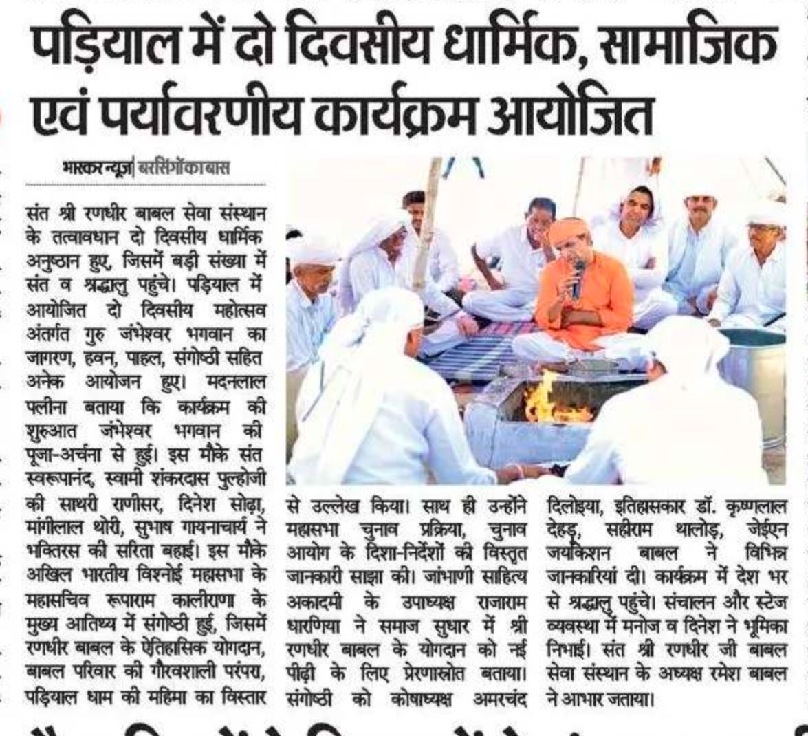 जल संरक्षण